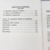 Книга Джон П. Коттер. Настанови Мацушіти Фабула ФБ722010У (9786170942128) (296876) - Зображення 4