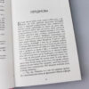 Книга Джон П. Коттер. Настанови Мацушіти Фабула ФБ722010У (9786170942128) (296876) - Зображення 6