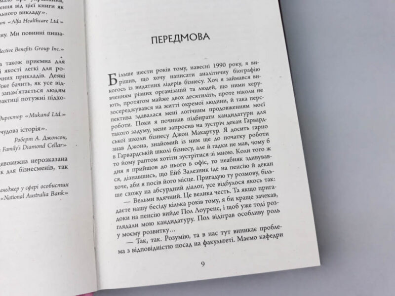 Книга Джон П. Коттер. Настанови Мацушіти Фабула ФБ722010У (9786170942128) (296876) - Зображення 6