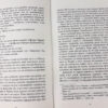 Книга Джон П. Коттер. Настанови Мацушіти Фабула ФБ722010У (9786170942128) (296876) - Зображення 7