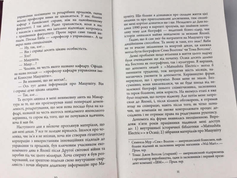 Книга Джон П. Коттер. Настанови Мацушіти Фабула ФБ722010У (9786170942128) (296876) - Зображення 7