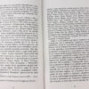 Книга Джон П. Коттер. Настанови Мацушіти Фабула ФБ722010У (9786170942128) (296876) - Зображення 8