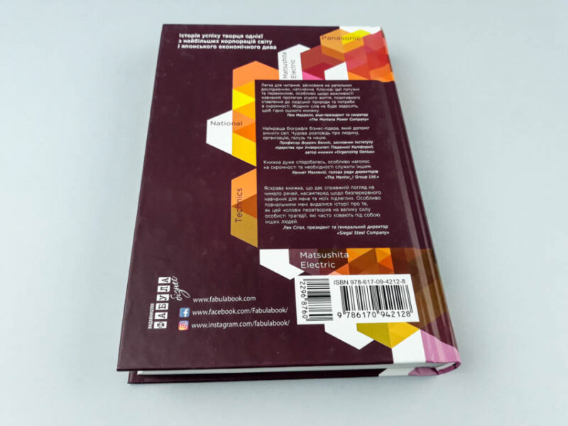 Книга Джон П. Коттер. Настанови Мацушіти Фабула ФБ722010У (9786170942128) (296876) - Зображення 9