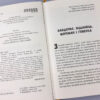 Позивний Бандерас. Сергій Дзюба, Артемій Кірсанов (Укр) Фабула ФБ901526У (9786170939241) (300242) - Зображення 3