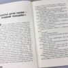 Позивний Бандерас. Сергій Дзюба, Артемій Кірсанов (Укр) Фабула ФБ901526У (9786170939241) (300242) - Зображення 5