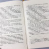 Позивний Бандерас. Сергій Дзюба, Артемій Кірсанов (Укр) Фабула ФБ901526У (9786170939241) (300242) - Зображення 7