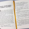 Позивний Бандерас. Сергій Дзюба, Артемій Кірсанов (Укр) Фабула ФБ901526У (9786170939241) (300242) - Зображення 8