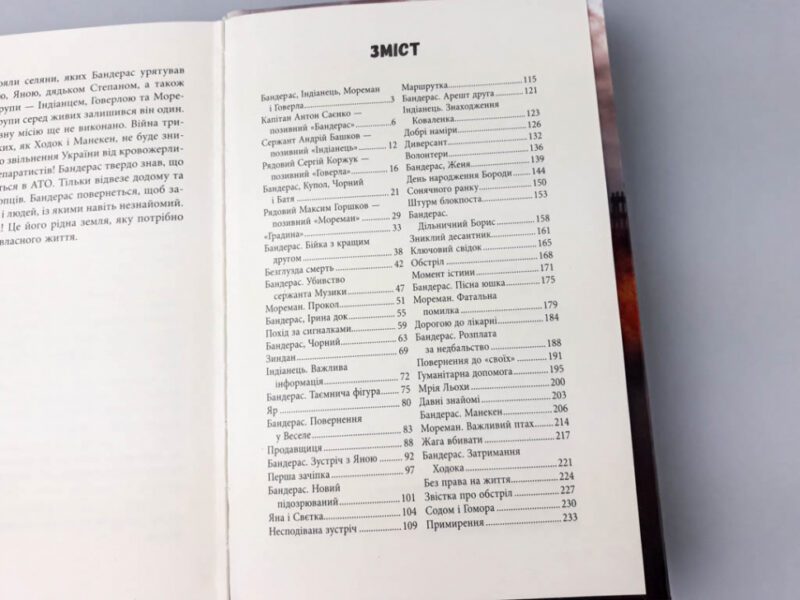 Позивний Бандерас. Сергій Дзюба, Артемій Кірсанов (Укр) Фабула ФБ901526У (9786170939241) (300242) - Зображення 9