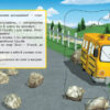 Книга пазл Robocar Poli (нова):  Кн. з пазлами Пригода на дорозі (у) Ранок Ч979002У (9786170944023) (304489) - Зображення 3