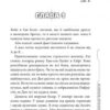 Книга 39 ключів: Таємниця підземелля (у) кн.4 Н. І.К. Ранок Р267006У (978-617-09-1015-8) (232832) - Зображення 4