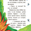 Маленькі казки: Бобове зернятко (у) Ранок С542015У (9789667486440) (269951) - Зображення 3