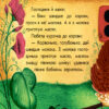 Маленькі казки: Бобове зернятко (у) Ранок С542015У (9789667486440) (269951) - Зображення 4
