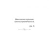 Книга 39 ключів: Гніздо гадюки (у) кн.7 Ранок Р267004У (978-617-09-1018-9) (221676) - Зображення 3