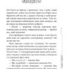 Книга 39 ключів: Гніздо гадюки (у) кн.7 Ранок Р267004У (978-617-09-1018-9) (221676) - Зображення 4