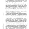 Книга 39 ключів: Штормове попередження. Книга 9 (Укр) Ранок Р267007У (9786170912565) (221678) - Зображення 4