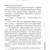 Книга 39 ключiв: Викрадач мечiв (у) кн.3 Ранок Р267008У (978-617-09-1014-1) (228954) - Зображення 4