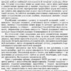 Наша школа: Виховна робота в школі: працюємо за новими стандартами (Укр) Ранок О208015У (9786170948557) (306980) - Зображення 2