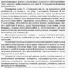 Наша школа: Виховна робота в школі: працюємо за новими стандартами (Укр) Ранок О208015У (9786170948557) (306980) - Зображення 5