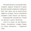 Читальня. Лісовеня Сова. Рівень 2 (Укр) Ранок С786005У (9786170933980) (271147) - Зображення 4