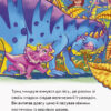 Міні-книжки: Міні-історії. Де живе сонечко? (Укр) Ранок А778032У (9789667489137) (293035) - Зображення 3
