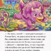 Міні-книжки: Міні-історії. Де живе сонечко? (Укр) Ранок А778032У (9789667489137) (293035) - Зображення 4