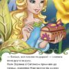 Міні-книжки: Міні-історії. Феї та чарівна скринька (Укр) Ранок А778028У (9789667489090) (293031) - Зображення 3