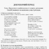 НУШ Українська мова 1 клас. Буква до букви - виникло слово. Навчання грамоти. Луцик Д.В., Проць М.М, Савшак А.С. (Укр) Ранок Н901480У (9789667492632) (297470) - Зображення 10