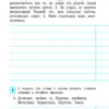 Грамотійко Українська мова 4 клас Ранок Д400013У (9786170905277) (221879) - Зображення 2