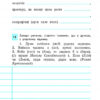 Грамотійко Українська мова 4 клас Ранок Д400013У (9786170905277) (221879) - Зображення 5