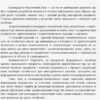 Українська мова 10 клас (рос. школи): календарно-тематичний план з урахуванням компетентнісного потенціалу предмета Ранок Ф812030У (9786170942197) (292654) - Зображення 2