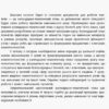 Біологія і екологія 10 клас Календарно-тематичний план з урахуванням компетентнісного потенціалу предмета Ранок Ш812027У (9786170944344) (295764) - Зображення 2