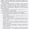 Тематичні фізкультхвилинки 2 клас Ранок О739004У (9786170940179) (288646) - Зображення 2