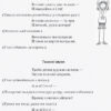 Тематичні фізкультхвилинки 2 клас Ранок О739004У (9786170940179) (288646) - Зображення 5