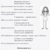 Тематичні фізкультхвилинки 2 клас Ранок О739004У (9786170940179) (288646) - Зображення 6