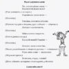 Тематичні фізкультхвилинки 3 клс Ранок О739005У (9786170940186) (288647) - Зображення 4