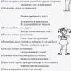 Тематичні фізкультхвилинки 3 клс Ранок О739005У (9786170940186) (288647) - Зображення 5