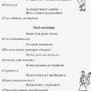 Тематичні фізкультхвилинки 3 клс Ранок О739005У (9786170940186) (288647) - Зображення 6
