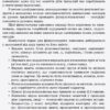 Тематичні фізкультхвилинки 4 клас Ранок О739006У (9786170940193) (288648) - Зображення 2