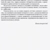 Тематичні фізкультхвилинки 4 клас Ранок О739006У (9786170940193) (288648) - Зображення 3