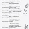 Тематичні фізкультхвилинки 4 клас Ранок О739006У (9786170940193) (288648) - Зображення 4