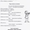 Тематичні фізкультхвилинки 4 клас Ранок О739006У (9786170940193) (288648) - Зображення 5