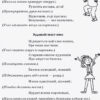 Тематичні фізкультхвилинки 4 клас Ранок О739006У (9786170940193) (288648) - Зображення 6