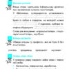Інформатика 2 клас Робочий зошит до підручника Ломаковської Ранок Т900113У (9786170909121) (295099) - Зображення 3