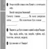 Літературне читання 4 клас відривні картки: для ЗНЗ із навчанням укр. мовою. до підручника Науменко В.О Ранок Ш103133У (9786170924117) (293948) - Зображення 5