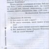 Сходинки до вершин. 2 клас Зошит для тематичного оцінювання Ранок Н123008У (9786170931856) (266413) - Зображення 4