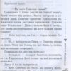 Сходинки до вершин. 2 клас Зошит для тематичного оцінювання Ранок Н123008У (9786170931856) (266413) - Зображення 5