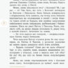 Книга Шкільна бібліотека Пані Будьласка та вуйко Пампулько. Оповідання, вірші. Сенатович Оксана (Укр) Ранок Н713011У (9786170948359) (303157) - Зображення 5