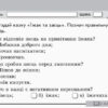 Читання 3 клас Експрес-контроль (до підручника Науменко В.О.) Ранок Ш103023У (9786170911391) (293906) - Зображення 2