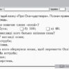 Читання 3 клас Експрес-контроль (до підручника Науменко В.О.) Ранок Ш103023У (9786170911391) (293906) - Зображення 4