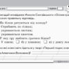 Експрес-контроль Читання 3 клас до підручника Савченко О.Я. Ранок Ш103031У (9786170916655) (293909) - Зображення 2